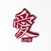 Love Patch -Fusion Charm Shop IMG 9102 Easy Resize.com